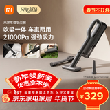 米家 小米无线车载吸尘器 大吸力长续航 轻盈便携 适用车载户外家用清洁多场景