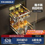 悍高（HIGOLD）拉篮304不锈钢厨房橱柜双层调味篮带阻尼导轨 400柜2层-L系列调味篮【京仓发】