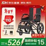 京巧铝合金轮椅折叠老人专用出行小型轻便旅行家用手推代步车轻便