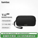 tomtoc数码收纳包数据线收纳包数码配件包防泼水充电宝充电线收纳包T12