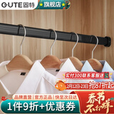 固特（GUTE）衣柜挂衣杆可伸缩加厚橱柜杆衣柜杆固定杆衣架晾衣杆配底座 扁管黑色（自由伸缩）配底座 中号（60cm-95cm）