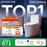 九牧（JOMOO）11396-2-1/41KB-1抗菌一级水效坐便器虹吸式节水连体马桶400坑距