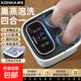 康佳（KONKA）电动泡脚桶加热恒温足浴盆全自动按摩桶洗脚盆电动家用高深足浴桶送礼好物 【2025por高深桶】多模式智能调节+液晶智控屏