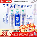 狮王（Lion）齿力佳 注光白 美白牙膏 绿意森林+清柚满溢120g*2+留兰香130g