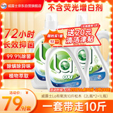 威露士la有氧洗衣液10斤 松木香除菌除螨除霉快洗去污渍 72小时长效抑菌