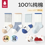 贝比新生婴儿袜子夏季薄款网眼纯棉a类幼儿胎袜儿童袜男女宝宝中筒袜