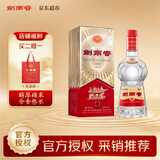 剑南春 经典版水晶剑 52度 500ml 单瓶装 浓香型白酒 佛光剑