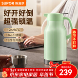 苏泊尔保温壶家用大容量热水壶高颜值办公室316L不锈钢暖壶热水瓶保温瓶 薄荷绿【超大容量】 2L