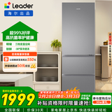统帅（Leader）海尔冰箱出品悦享系列303L三门冰箱家用一级能效风冷净味变温LD3-303WS9售完即止只退不换