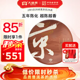 大益TAETEA茶叶普洱茶饼茶 5年自然陈化京风荷露熟茶357g/饼 2001批次