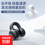 【全网爆款】蓝牙耳机不入耳耳夹式立体声耳扣式超长待机 黑色（耳机+数据线+说明书）