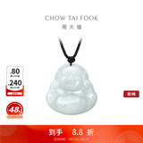 周大福弥勒佛福态平安佛公翡翠玉项链吊坠配绳生日礼物K62120 K62120