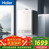 海尔星光【JM6S】16升 高颜小体积 一级节能速热 水伺服恒温静音低水压启动 燃气热水器天然气家用