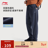 李宁针织运动裤男子跑步健身舒适直筒长裤AKLV727