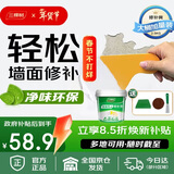三棵树漆墙面修补膏耐水白墙面去污补墙面修复膏涂料裂缝墙皮脱落腻子粉膏