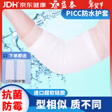 益泰 picc置管防水护套手臂中心静脉袖套胳膊洗澡硅胶保护套 M码