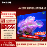 飞利浦（PHILIPS）55英寸4K超高清智慧全面屏 高频调光护眼 远场AI语音智能液晶平板电视机55PUF7590/T3 55英寸 7590