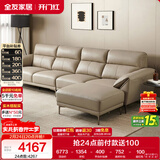 全友家居现代简约头层牛皮直排式大象耳朵大户型真皮艺沙发客厅带脚凳