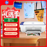惠普（HP）DJ 2877 无线彩色喷墨家用打印机学生家用 大印量打印扫描复印多功能一体