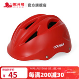 美洲狮（COUGAR） 轮滑户外儿童头盔(此头盔就是套餐上的头盔一套只有一个头盔） 红色(可调头围50~54CM