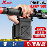 特步（XTEP）单杠室内引体向上器家用成人儿童免打孔门上健身器材运动吊助力环 【挂钩款-2只装】单杠助力钩 【正品保证/假一赔十】
