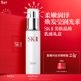 SK-II美肤乳液100g水乳保湿抗皱sk2护肤品化套装全套礼盒新年生日礼物