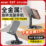 BZBC【升级碳钢板】手机支架平板iPad桌面支架360度旋转可折叠直播手机架拍摄拍照办公多功能支撑架