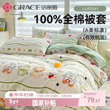 洁丽雅（Grace）A类全棉抗菌儿童被套100%纯棉单人印花纯棉被套150*200cm 音乐节