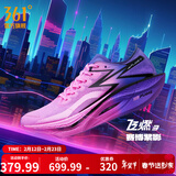 361°运动鞋男鞋【飞燃3】专业马拉松跑步鞋全掌碳板竞速训练跑鞋 赛博紫影 42