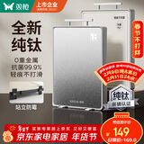 双枪（Suncha）菜板 纯钛材质砧案板双面食品级抗菌防霉家用切菜板43.5*29.5*1.8