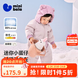 迷你巴拉（minibala）羽绒服连体衣婴儿萌趣连帽爬服冬季新款儿童外出羽绒连体衣 粉红A61309 66 -充绒量62.7g