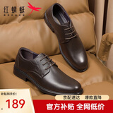 红蜻蜓真皮男鞋秋冬舒适商务休闲皮鞋高级正装德比鞋婚鞋WTA7376棕色39
