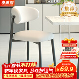 卓暄阁 餐椅餐桌椅子靠背椅家用座椅轻奢软包皮椅子餐厅客厅凳子CY-04 【米白皮革】黑色腿