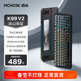迈从（MCHOSE）K99 V3客制化机械键盘无线蓝牙有线三模结构全键热插拔电竞游戏办公笔记本ipad通用 K99 V2 远山渐层 -琉光冰淇淋轴
