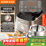 苏泊尔（SUPOR）电饭煲0涂层球釜IH加热大容量4升3-4人家用不锈钢蒸煮炖煲汤多功能智能电饭锅国家补贴SF40HC2984
