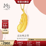 周生生新年羽毛黄金吊坠爱情密语足金丘比特之羽吊坠86820P计价2.1克