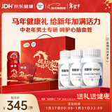 善存中老年男士复合维生素银善存马年礼盒 VB族B12锌硒钙铁镁VD3CEK