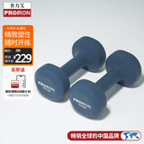 PROIRON普力艾 哑铃男士家用浸塑纯铁环保无味健身哑铃套装亚铃 7KG*2