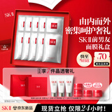 SK-II前男友面膜10片补水保湿紧致sk2护肤品化妆品套装礼盒情人节礼物