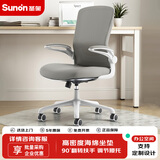 圣奥柏凯 办公椅电脑椅人体工学椅学生椅家用转椅久坐学习椅子电竞椅 浅灰色-白框 尼龙脚
