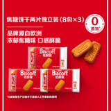 和情（LOTUS）Biscoff比时咔比利时进口焦糖饼干结婚伴手礼独立包装零食124g*3