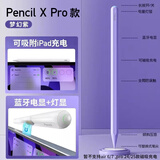 WIWU【磁吸充电】ipad电容笔苹果apple pencil 2024ipad10/Air5触控笔书写绘画平板手写笔平替笔 Pencil X Pro【梦幻紫】