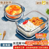 欣美雅（xinmeiya）上班族微波炉饭盒可加热玻璃饭盒保鲜盒碗便当盒分格餐盒保温饭盒 【带包+餐具】无隔1060+ 400ml