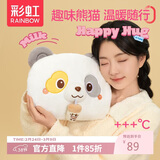 彩虹热水袋充电暖水袋暖手宝取暖器暖脚暖肚子可拆洗保暖神器送礼好物