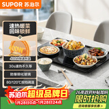 苏泊尔（SUPOR）暖菜板 饭菜保温板热菜板 加热桌垫菜板 烘干发酵暖酒保温板（方形） BF6040A805J