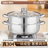 Debo德铂罗森304不锈钢汤锅双层蒸锅煲汤炖煮熬粥汤奶锅28cm 