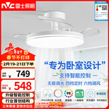雷士（NVC）LED照明枕边风风扇灯吊扇灯北欧卧室全光谱1级能效智控36瓦餐厅灯