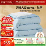 水星家纺被子冬被60%大豆被纤维被冬季被子加厚保暖被芯200x230cm约7.6斤