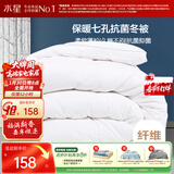 水星家纺被子冬季被子被芯纤维被褥约5.9斤200*230cm白