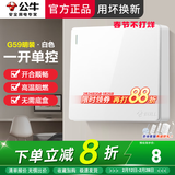 公牛明装插座 二三插座带开关明线明盒超薄家用双开面板墙面墙壁G59白 一开单控